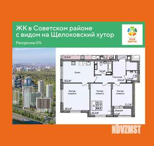 3-к квартира, вторичка, 85м2, 22/25 этаж