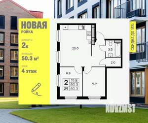 2-к квартира, вторичка, 50м2, 4/4 этаж