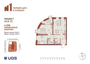 3-к квартира, вторичка, 65м2, 13/25 этаж