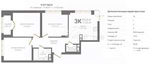 3-к квартира, строящийся дом, 71м2, 4/24 этаж
