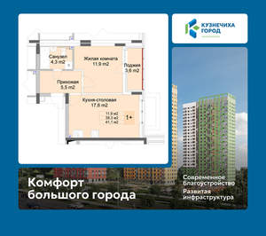 1-к квартира, вторичка, 41м2, 1/10 этаж