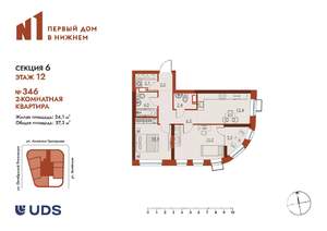 2-к квартира, вторичка, 57м2, 12/25 этаж