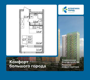 Студия квартира, вторичка, 24м2, 22/25 этаж