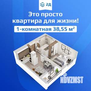 1-к квартира, вторичка, 39м2, 10/10 этаж