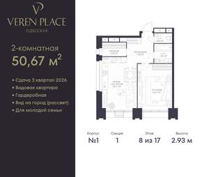 1-к квартира, вторичка, 51м2, 8/17 этаж