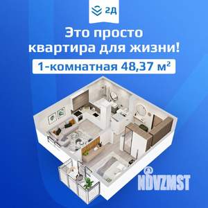1-к квартира, вторичка, 48м2, 2/10 этаж