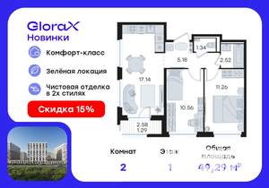 2-к квартира, вторичка, 49м2, 1/9 этаж