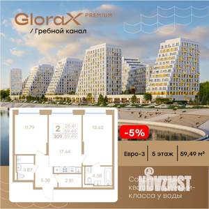 2-к квартира, вторичка, 59м2, 5/13 этаж