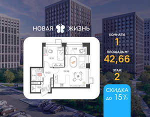 1-к квартира, вторичка, 43м2, 2/20 этаж