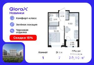 1-к квартира, вторичка, 31м2, 7/9 этаж