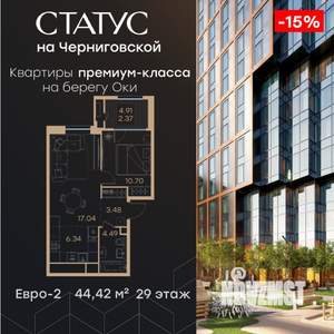 1-к квартира, вторичка, 44м2, 29/32 этаж