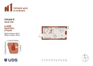 Студия квартира, вторичка, 23м2, 24/25 этаж