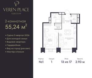 1-к квартира, вторичка, 55м2, 13/17 этаж