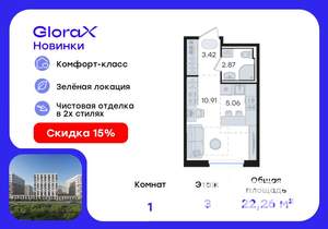 Студия квартира, вторичка, 22м2, 3/9 этаж