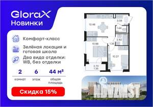 2-к квартира, вторичка, 45м2, 6/9 этаж