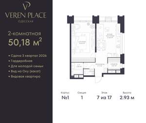 1-к квартира, вторичка, 50м2, 7/17 этаж