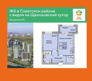 1-к квартира, вторичка, 39м2, 4/17 этаж