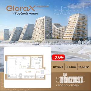 Студия квартира, вторичка, 31м2, 10/13 этаж