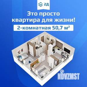 2-к квартира, вторичка, 51м2, 8/10 этаж
