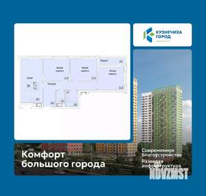 3-к квартира, вторичка, 73м2, 18/25 этаж