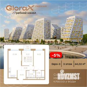 2-к квартира, вторичка, 64м2, 3/13 этаж