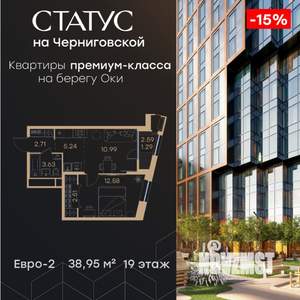 1-к квартира, вторичка, 39м2, 19/32 этаж