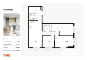 3-к квартира, вторичка, 85м2, 8/25 этаж