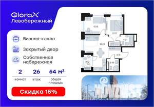 2-к квартира, вторичка, 54м2, 26/30 этаж