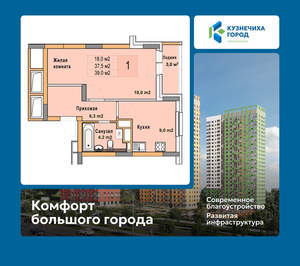 1-к квартира, вторичка, 39м2, 12/25 этаж