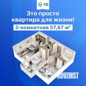 2-к квартира, вторичка, 58м2, 10/10 этаж