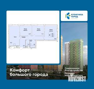 3-к квартира, вторичка, 75м2, 4/25 этаж