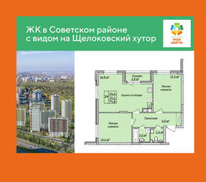 2-к квартира, вторичка, 72м2, 2/17 этаж
