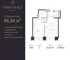 1-к квартира, вторичка, 55м2, 3/17 этаж