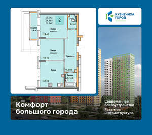 2-к квартира, вторичка, 57м2, 2/25 этаж