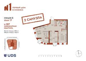 3-к квартира, вторичка, 62м2, 17/25 этаж