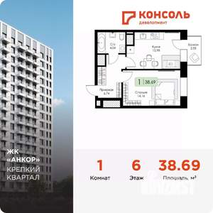 1-к квартира, строящийся дом, 39м2, 6/17 этаж