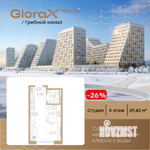 Студия квартира, вторичка, 30м2, 4/13 этаж