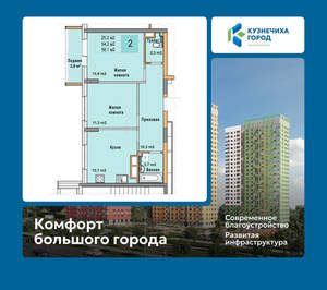 2-к квартира, вторичка, 56м2, 12/25 этаж