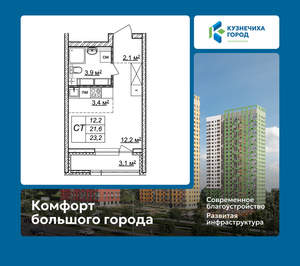 Студия квартира, вторичка, 23м2, 23/25 этаж
