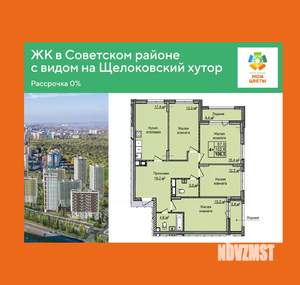 4-к квартира, вторичка, 107м2, 2/25 этаж