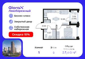 1-к квартира, вторичка, 34м2, 6/30 этаж