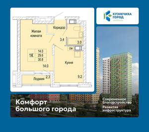 1-к квартира, вторичка, 31м2, 9/25 этаж