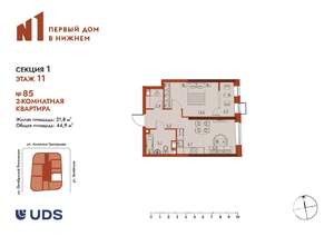 2-к квартира, вторичка, 45м2, 11/25 этаж