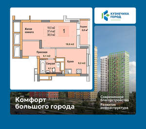 1-к квартира, вторичка, 39м2, 19/25 этаж