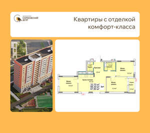 3-к квартира, вторичка, 68м2, 8/12 этаж
