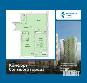 2-к квартира, вторичка, 58м2, 14/25 этаж