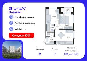 2-к квартира, вторичка, 45м2, 7/9 этаж