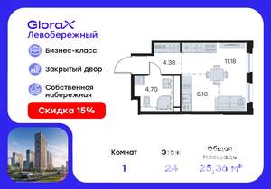 Студия квартира, вторичка, 25м2, 24/30 этаж
