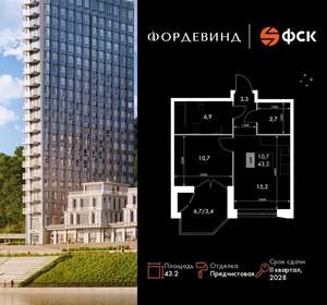1-к квартира, вторичка, 43м2, 13/20 этаж