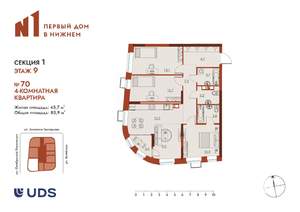 4-к квартира, вторичка, 86м2, 9/25 этаж